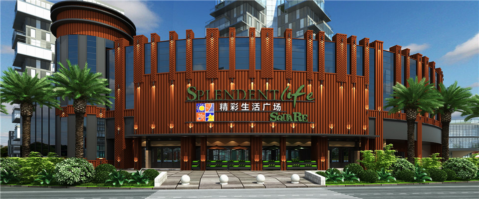 1565775261840868.jpg 精彩生活廣場(chǎng)光輝店 (1).jpg