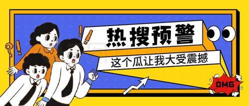 娛樂吃瓜封面如何做