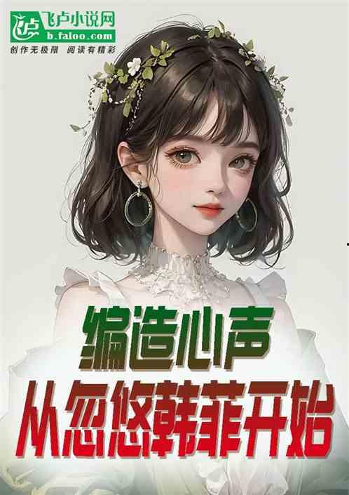 吃瓜系統心聲小說娛樂圈,吃瓜系統心聲錄