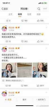 吃瓜娛樂圈文檔