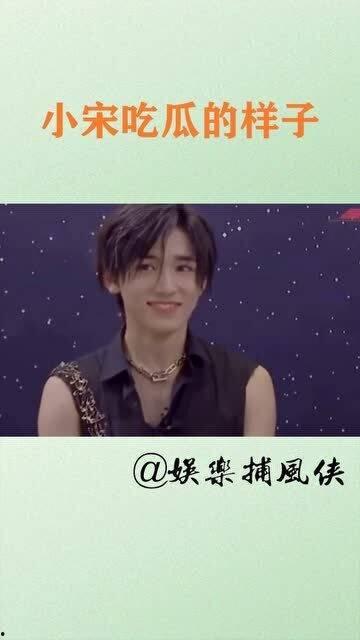 娛樂圈吃瓜宋亞軒,揭秘吃瓜背后的真相