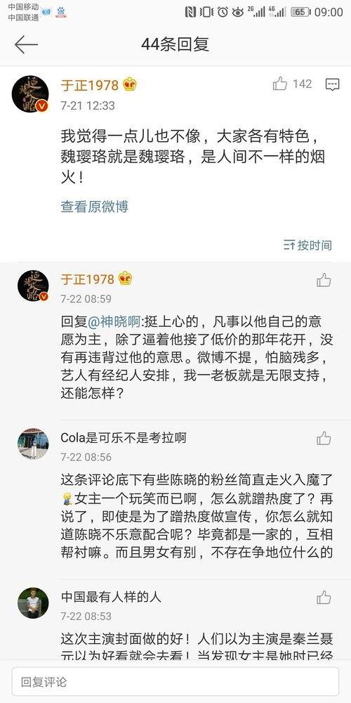 娛樂圈微信吃瓜小組