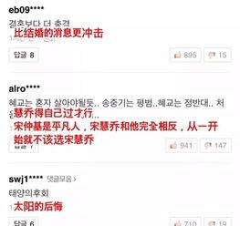 娛樂圈吃瓜微博號叫什么,揭秘明星幕后故事