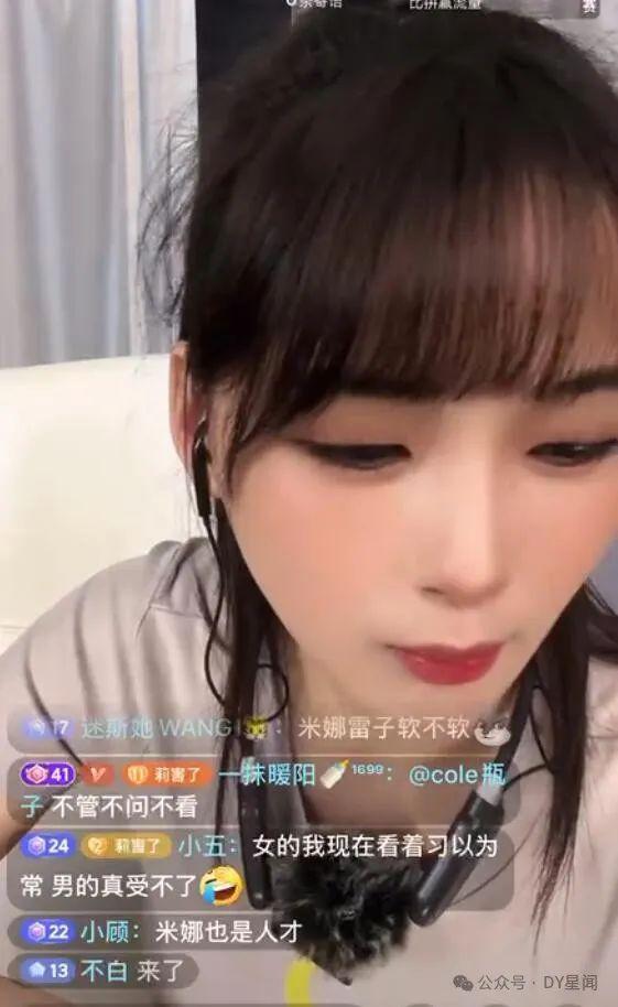 娛樂吃瓜醬誰的號