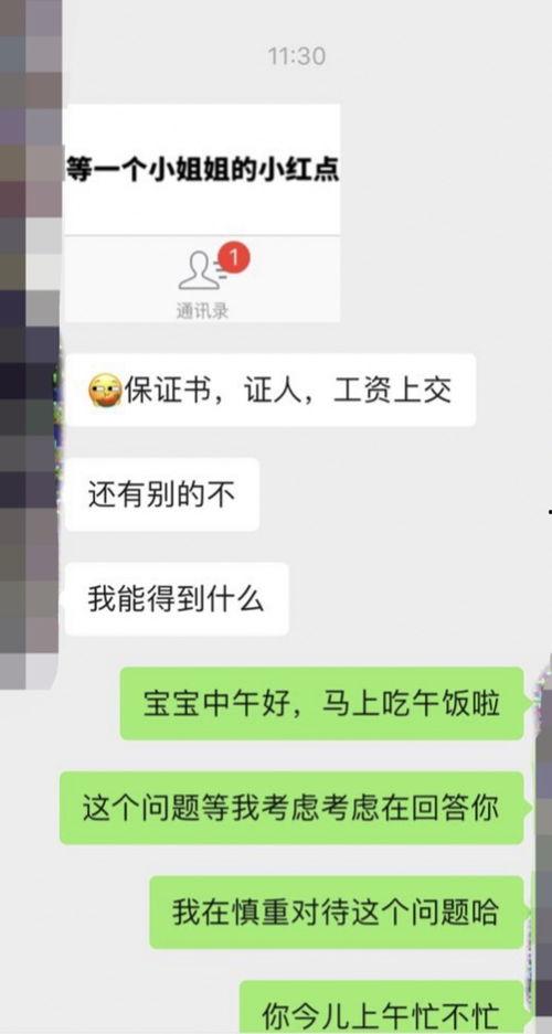 娛樂吃瓜醬工資全部上交,工資全交背后的家庭智慧與責任擔當