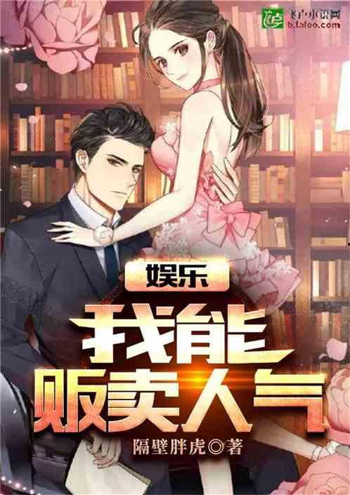 娛樂吃瓜男友小說閱讀,男友的娛樂吃瓜日常