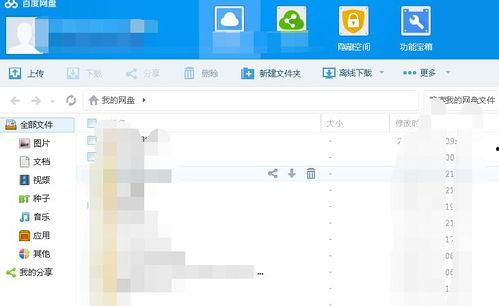 深度吃瓜娛樂圈百度網盤,娛樂圈吃瓜群眾如何玩轉百度網盤