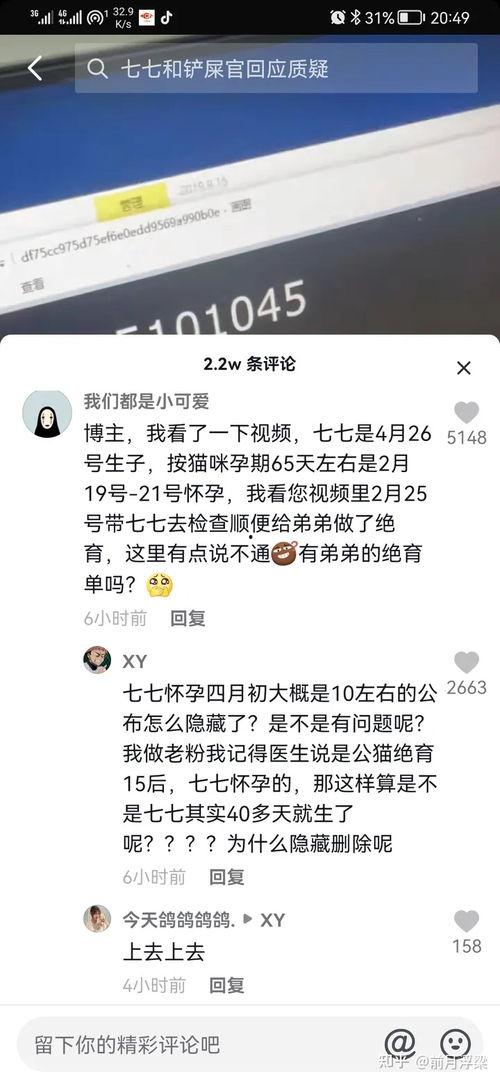 抖音娛樂吃瓜博主是真的嗎