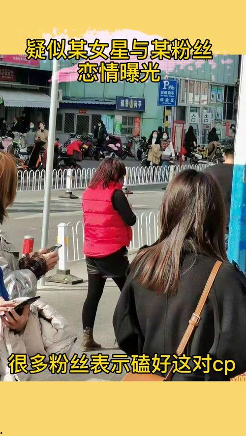娛樂吃瓜君郭老師戀情,娛樂圈新戀情引發熱議