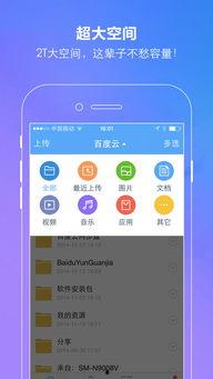 娛樂吃瓜筆記下載百度云,揭秘百度云下載背后的精彩故事
