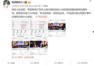 吃瓜娛樂微博博主,吃瓜博主帶你探秘明星生活點滴”
