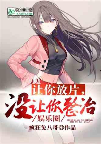 吃瓜系統(tǒng)小說娛樂圈動(dòng)漫