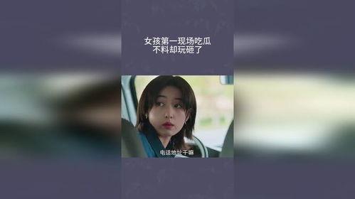 娛樂吃瓜第一現場
