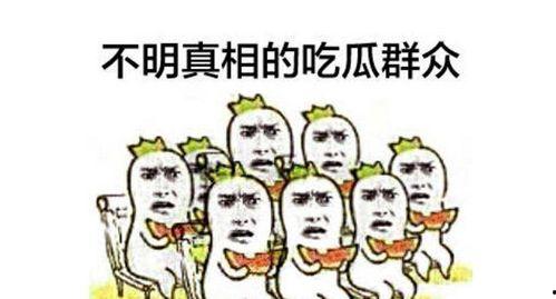 五一吃瓜群眾視頻大全,笑料百出，歡樂無限
