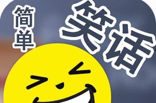 娛樂吃瓜醬笑話大全,娛樂吃瓜醬笑話大全精選集錦