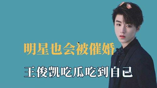 吃瓜娛樂胡歌王俊凱,胡歌與王俊凱的娛樂風云錄
