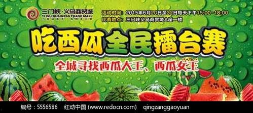 吃瓜比賽視頻素材,吃瓜比賽視頻燃情回顧