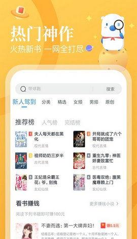 娛樂吃瓜君賺錢小說下載