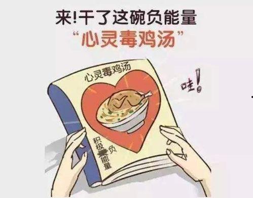 娛樂吃瓜醬心靈雞湯,從娛樂吃瓜中汲取生活智慧