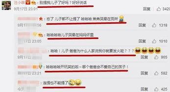 娛樂吃瓜 汪小菲微博,娛樂圈幕后故事大揭秘