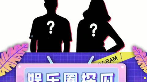 娛樂吃瓜教