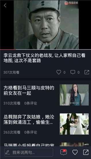 吃瓜娛樂配音視頻大全下載,一鍵下載收藏！