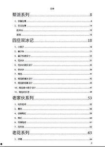 娛樂圈421吃瓜文件,驚天大瓜背后的真相與內幕