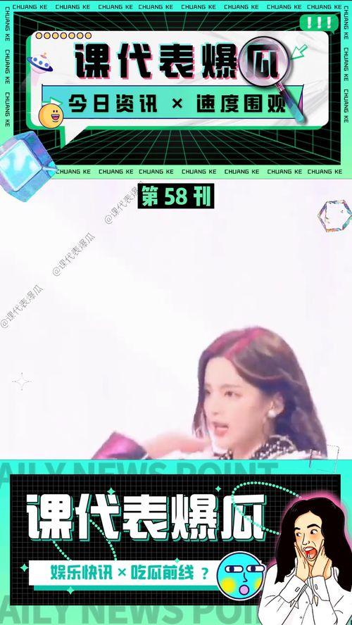 娛樂吃瓜醬視頻怎么做的,輕松掌握熱門內容創作技巧
