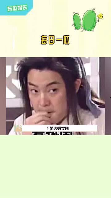 娛樂吃瓜少,吃瓜群眾眼中的明星幕后故事
