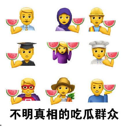 娛樂搞笑吃瓜圖片表情包