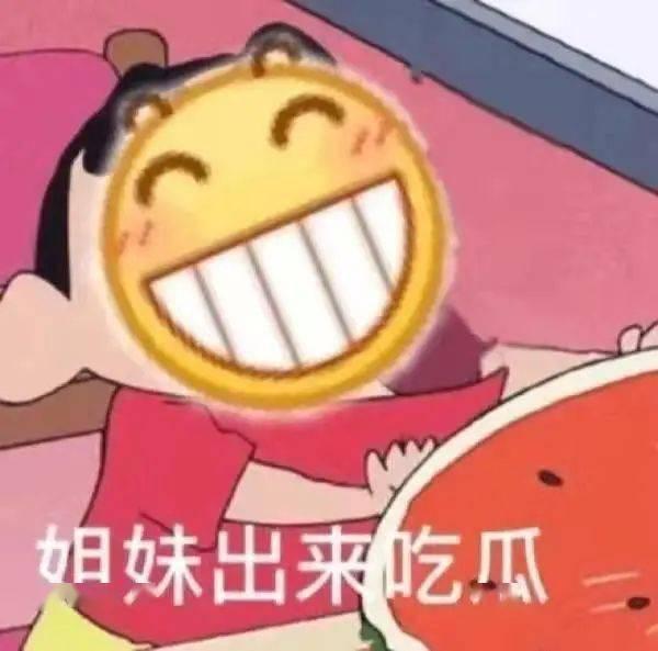吃瓜表情包啥意思,網(wǎng)絡(luò)熱詞背后的文化現(xiàn)象